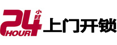 清水河开锁公司